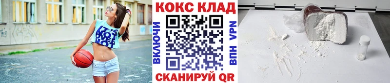 Кокаин 97%  Купить закладки  Заводоуковск 