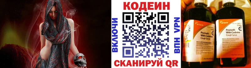 Купить закладки  Заводоуковск  Кодеиновый сироп Lean Purple Drank 