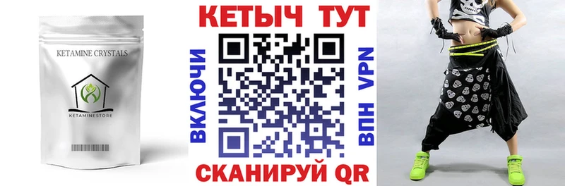 Купить закладки  Заводоуковск  Кетамин ketamine 