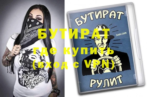 мефедрон Гусиноозёрск