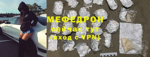 мефедрон Гусиноозёрск