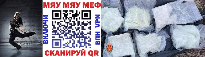 МЯУ-МЯУ мука  Купить где  Заводоуковск 